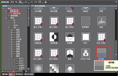 edius做出文字爆炸效果的操作方法