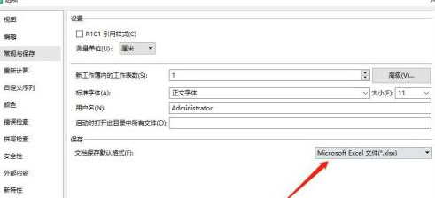 WPS怎样修改WPS表格格式?WPS修改WPS表格格式的方法