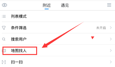Blued中地图找人功能使用操作教程