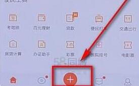 58同城删除发布信息的操作步骤