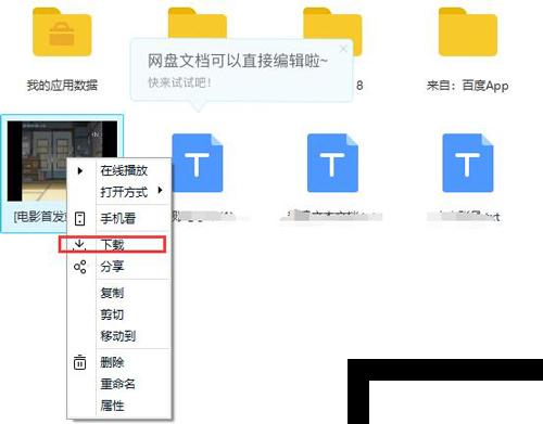 小编教你百度网盘怎么用，百度网盘使用教程。