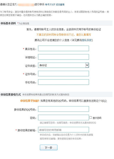 说说手机QQ密保更改的详细方法分享。
