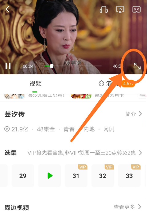 小编分享想体验奇艺杜比音效。