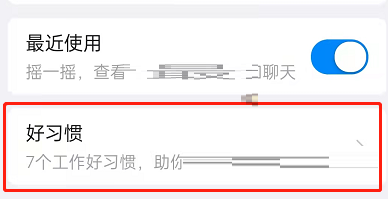钉钉每周小结怎么关闭?钉钉每周小结的关闭方法
