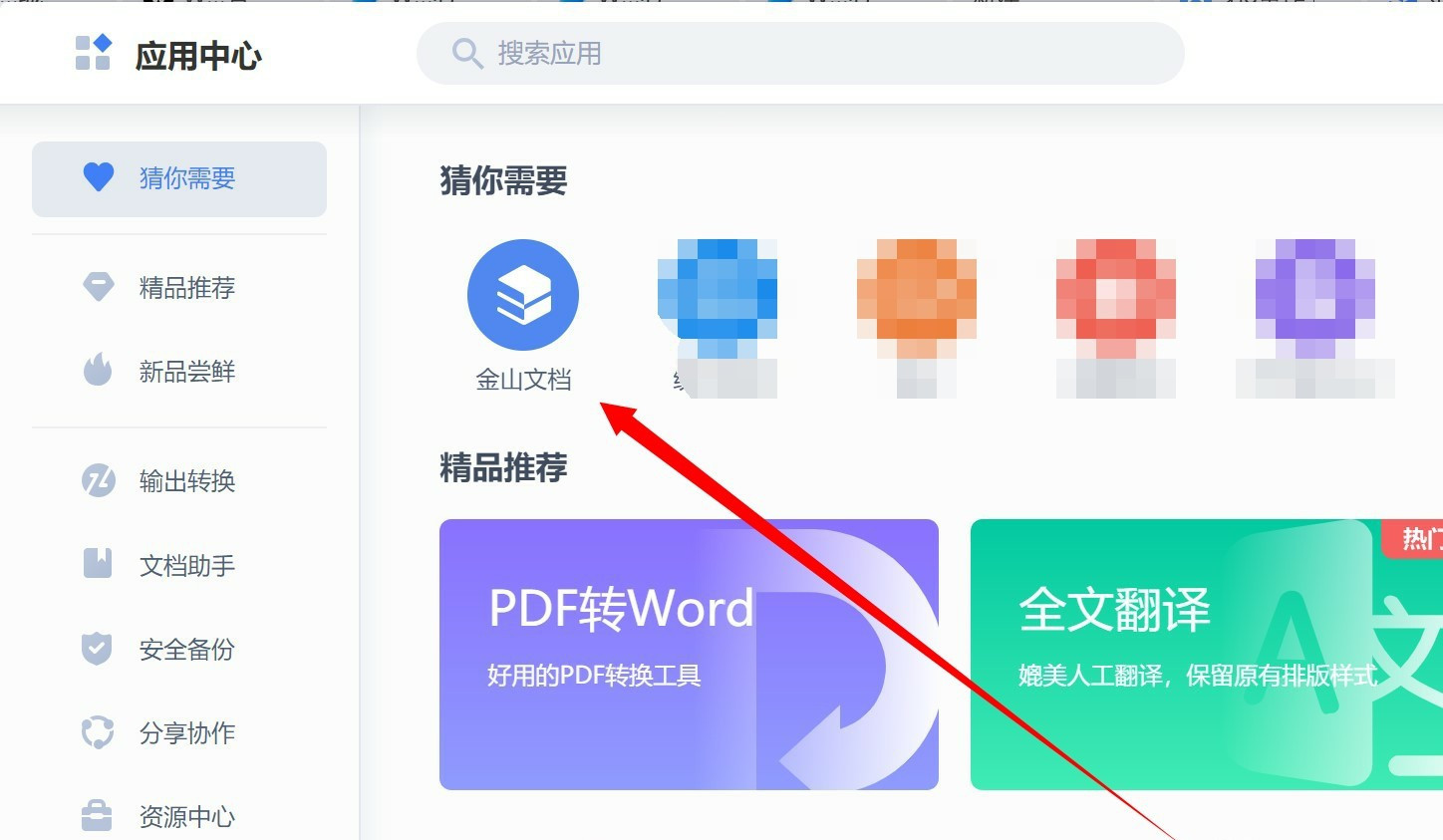手把手为你讲解如何使用WPS的远程会议功能，轻松实现随时异地开会。