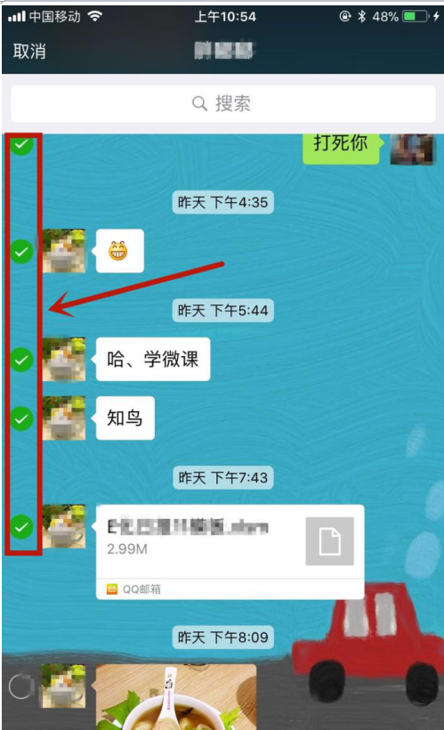 小编教你解决将微信文字聊天内容导入邮箱的图文教学。