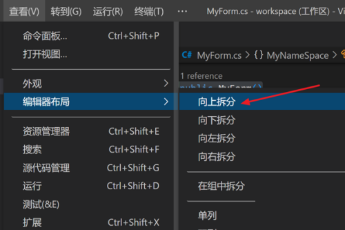 Vscode怎么向上拆分窗口?Vscode向上拆分窗口教程