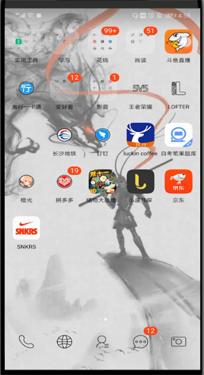 手机斗鱼看到谁和谁在pk的详细讲解