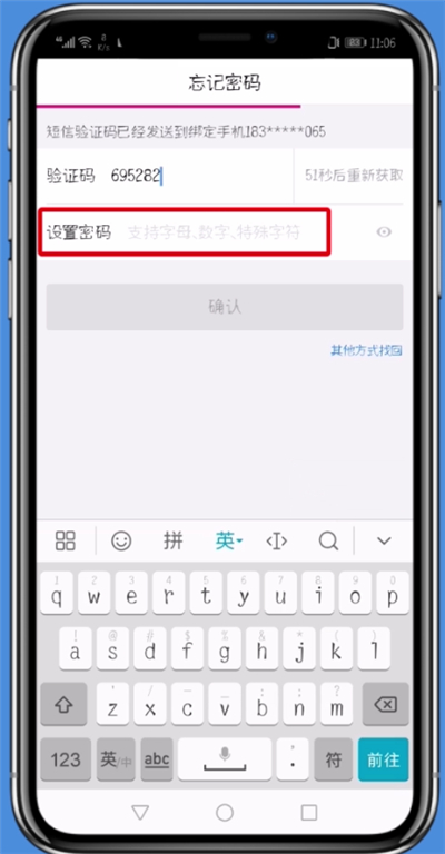 唯品会中处理忘记帐号密码的详细方法