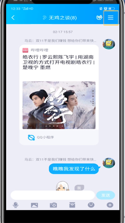 qq群使用介绍设置方法步骤
