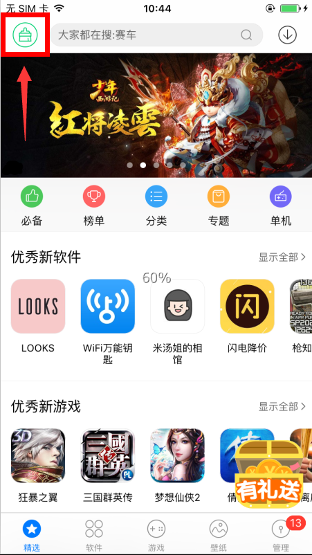 说说PP助手手机版清除垃圾的图文步骤。