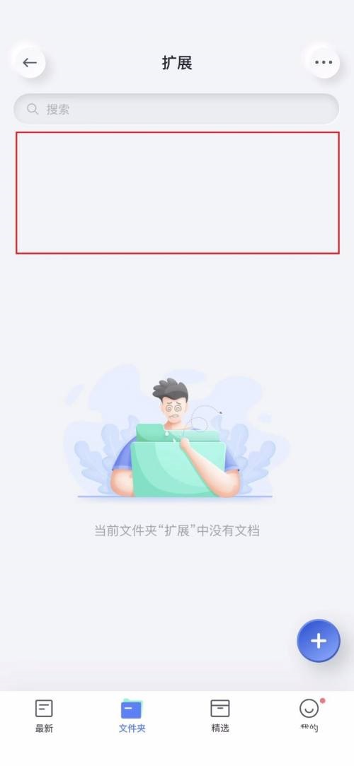 有道云笔记怎么批量删除笔记?有道云笔记批量删除笔记教程