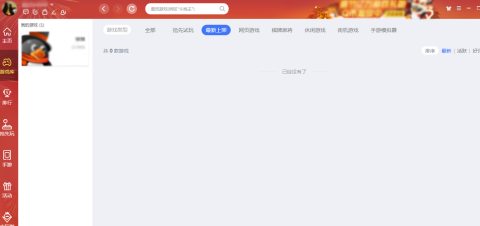 QQ游戏大厅怎么打开游戏助手?QQ游戏大厅打开游戏助手的方法
