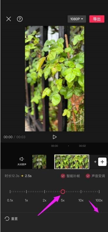 剪映怎么设置快镜头?剪映设置快镜头方法