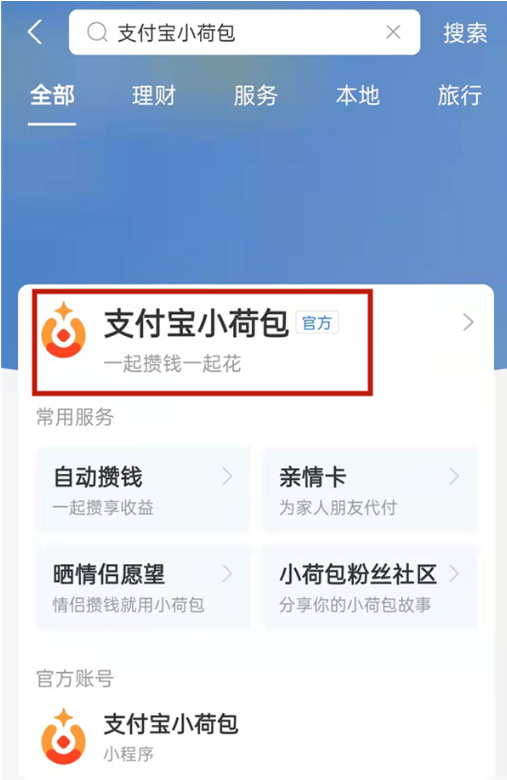 支付宝小荷包怎么增加成员?支付宝小荷包邀请好友加入方法