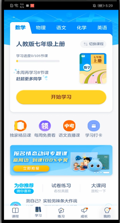 洋葱学院怎么往电视上投屏?洋葱学院往电视上投屏的方法