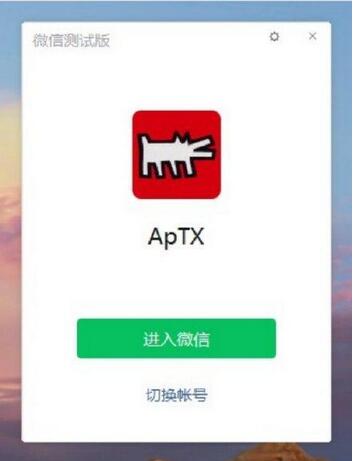 微信PC端自动登录怎么设置？微信PC端自动登录设置教程