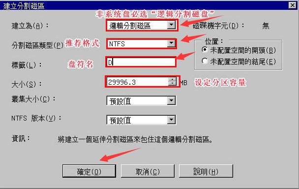 分享pqmagic如何拆分硬盘,pqmagic无损拆分硬盘方法说明。