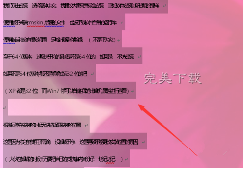 图文详解word2016中出现文档字体重叠的相关处理方法分享。
