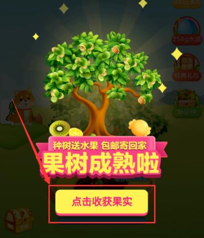 拼多多果园水果成熟后怎么兑换水果?多多果园水果成熟后兑换水果的方法