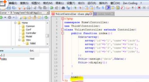 Notepad++完成多个代码的快捷方法