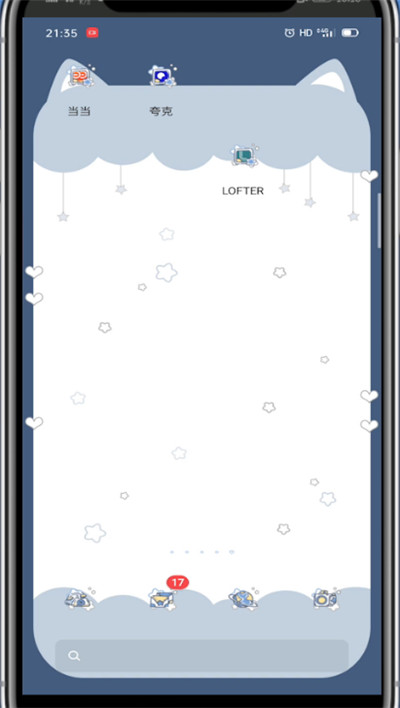 lofter添加音乐具体方法