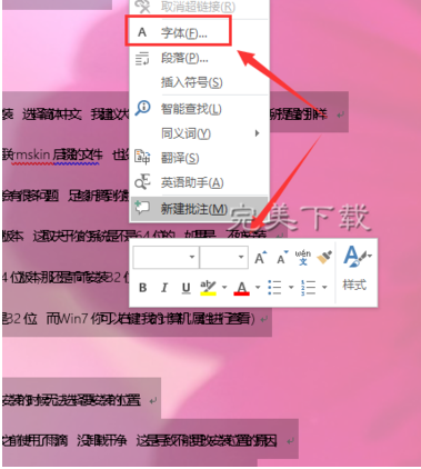 图文详解word2016中出现文档字体重叠的相关处理方法分享。