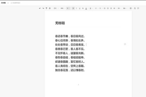 win10怎么打印石墨文档？win10石墨文档的打印方法
