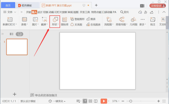 小编教你解决wps怎么制作燕尾标签，wps制作燕尾标签教程。