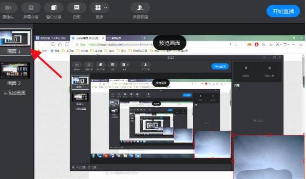 钉钉删除多余画面的操作方法