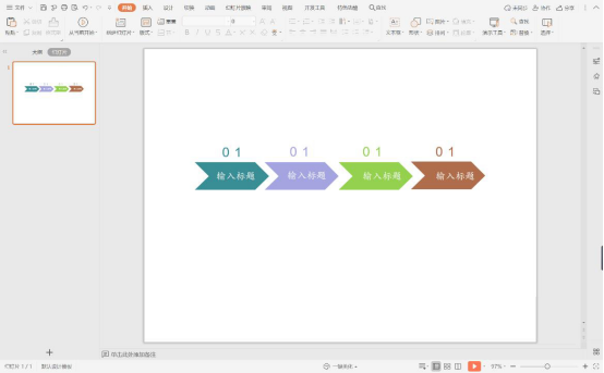 小编教你解决wps怎么制作燕尾标签，wps制作燕尾标签教程。