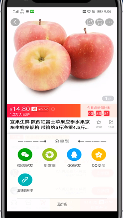京喜分享链接的操作方法