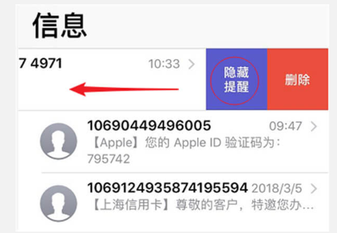关于iOS11隐藏功能:不用再忍受骚扰短信啦。