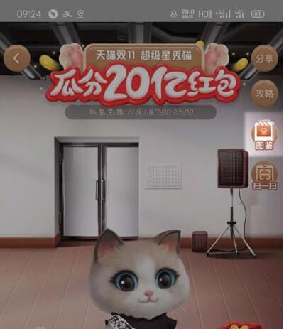 超级星秀猫如何查看图鉴 超级星秀猫图鉴查看方法