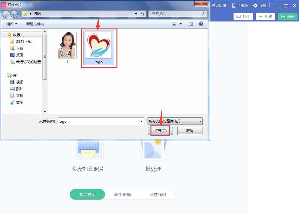 美图秀秀制作LOGO标志的详细步骤