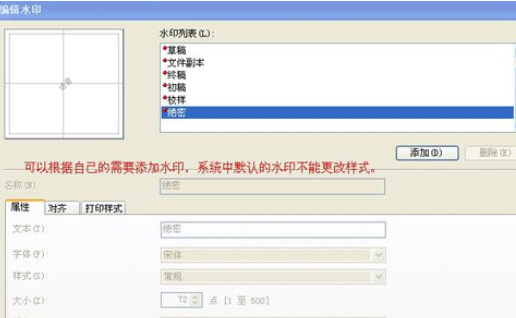 福昕阅读器为pdf文档添加水印的相关操作步骤