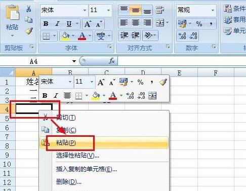 Excel中VBA录制表格1中的内容复制到表格2的操作方法