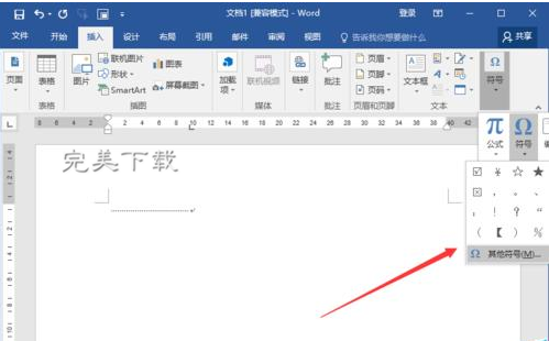 分享Word2016：手动制作剪切线。