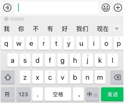 微信键盘插件怎样启用?微信键盘插件启用方法分享