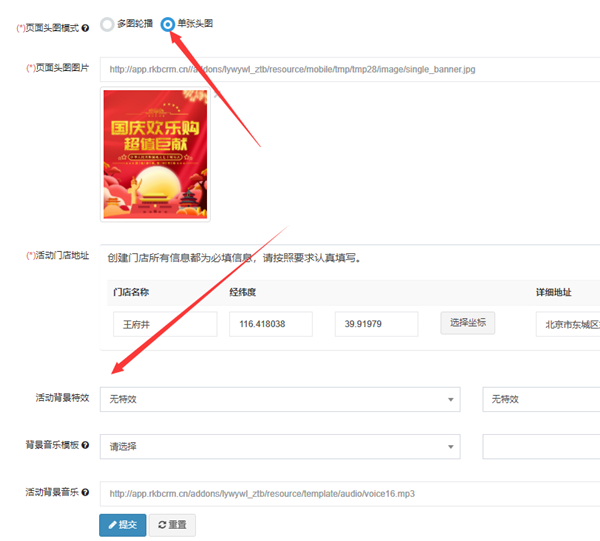 公众号里的微信秒杀活动怎么做?微信秒杀活动链接怎么制作
