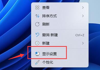 Windows11桌面分辨率比例不完整怎么办？Windows11修改显示器分辨率教程