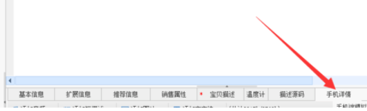 淘宝助理为淘宝宝贝添加音乐的操作流程介绍