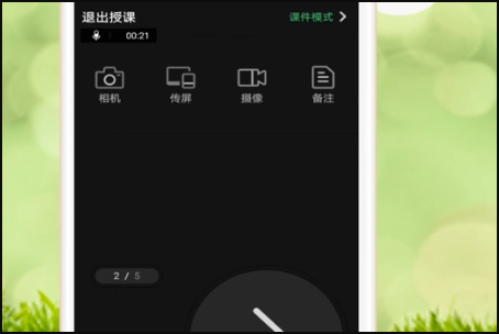 希沃白板怎么手机投屏?希沃白板怎么手机投屏