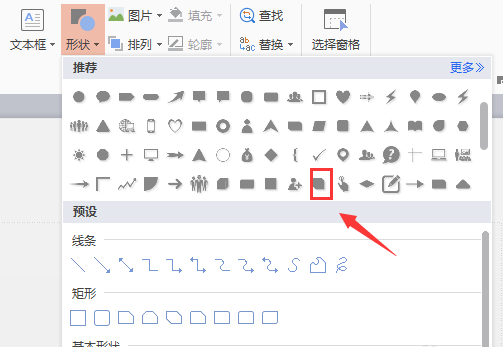 wps设置图片前后叠放次序的图文方法