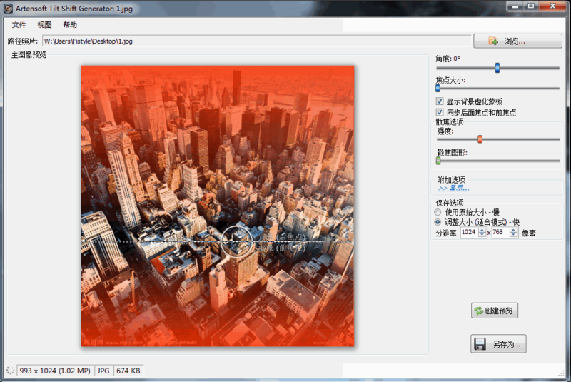 分享一键打造美观、特别的移轴照片效果：ArtensofttiltShiftgenerator。