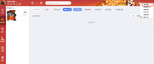 QQ游戏大厅怎么打开游戏助手?QQ游戏大厅打开游戏助手的方法