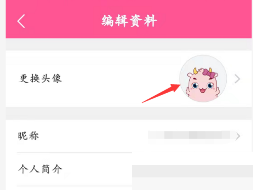 韩剧tv怎么更换头像?韩剧tv更换头像教程