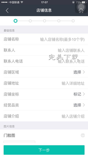 小编教你实现商家入驻美团外卖开店的相关方法详解。