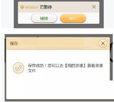 101教育ppt怎么录屏?101教育ppt录屏教程