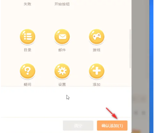 源码编辑器如何添加排行榜图标?源码编辑器添加排行榜图标的方法